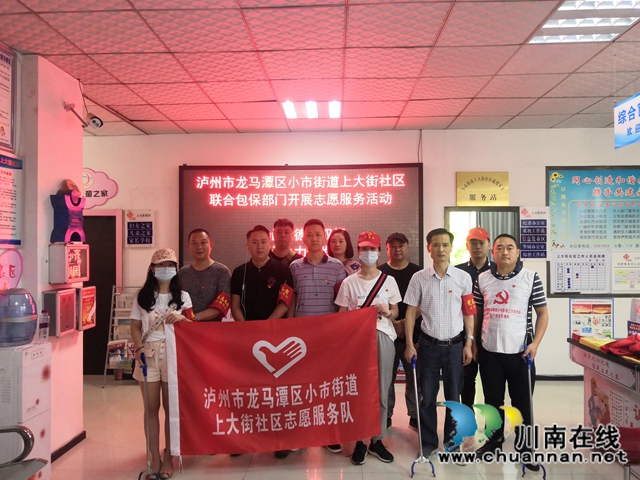龙马潭区小市街道上大街社区开展志愿者活动(图4)