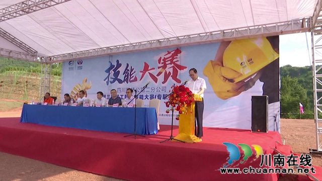 合江县举办2020年专职安全管理人员职业技能大赛(图2)