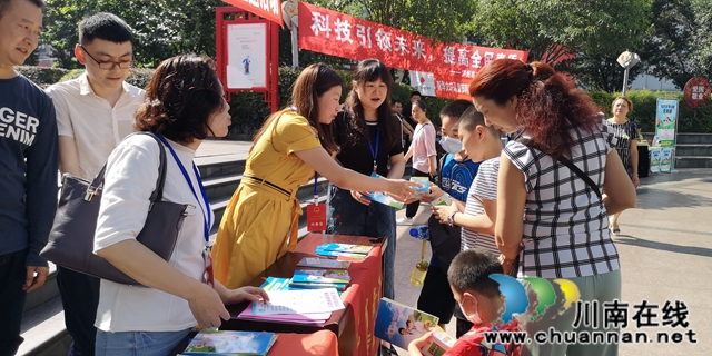 江阳区北城街道组织开展“全国科技工作者日”科普宣传活动(图2)