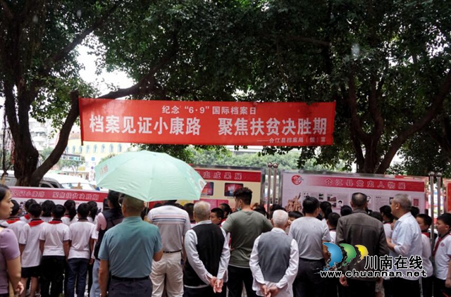 合江县:档案见证小康路,聚焦扶贫决胜期(图1) 合江县:档案见证小康路,聚焦扶贫决胜期(图1)