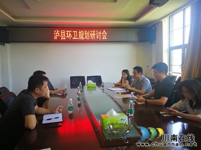 泸州市城管执法局调研泸县城乡环卫规划工作(图1)