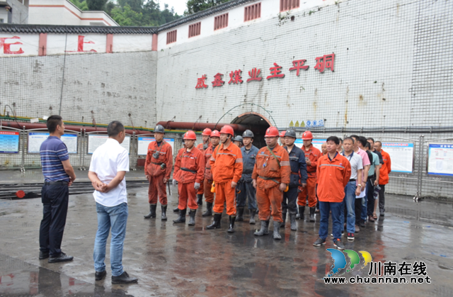 川煤芙蓉威鑫煤业开展“安全生产月”隐患大排查活动(图1)