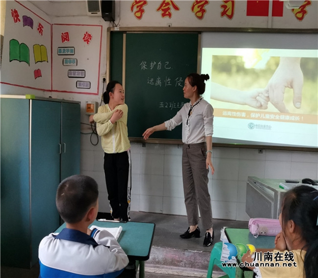 叙永县向林镇小学开展“保护自己 远离性侵”教育活动(图1) 叙永县向林镇小学开展“保护自己 远离性侵”教育活动(图1)