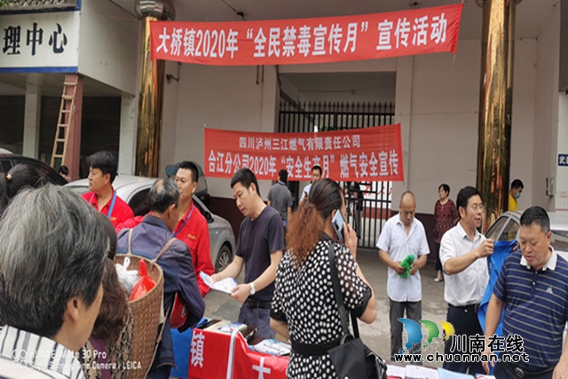 合江县大桥司法所积极开展“全民禁毒宣传月”法治宣传活动(图1) 合江县大桥司法所积极开展“全民禁毒宣传月”法治宣传活动(图1)