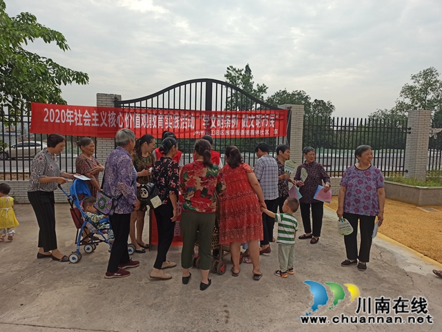 江阳区茜草街道桂圆林社区开展“学文明条例 做文明市民”社会主义核心价值观宣传教育(图1)