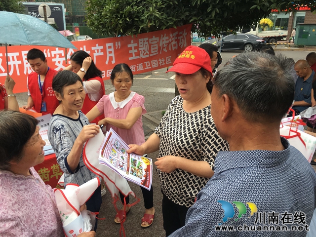 江阳区茜草街道卫国社区开展“安全生产月”宣传活动(图1) 江阳区茜草街道卫国社区开展“安全生产月”宣传活动(图1)