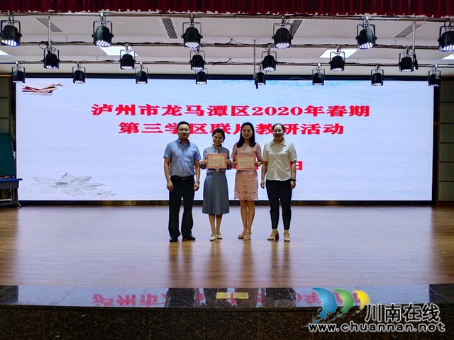 龙马潭区开展2020年春期第三学区联片教研活动(图2) 龙马潭区开展2020年春期第三学区联片教研活动(图2)
