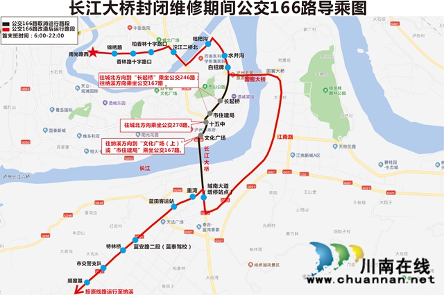 泸州长江大桥下月起封闭维修 19条公交线路这样优化调整！
