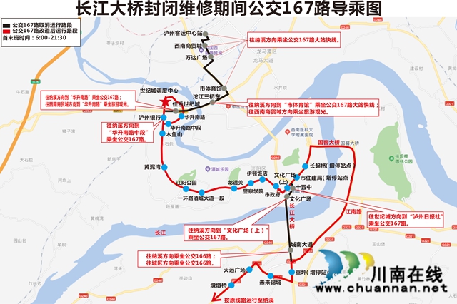 泸州长江大桥下月起封闭维修 19条公交线路这样优化调整！(图2)