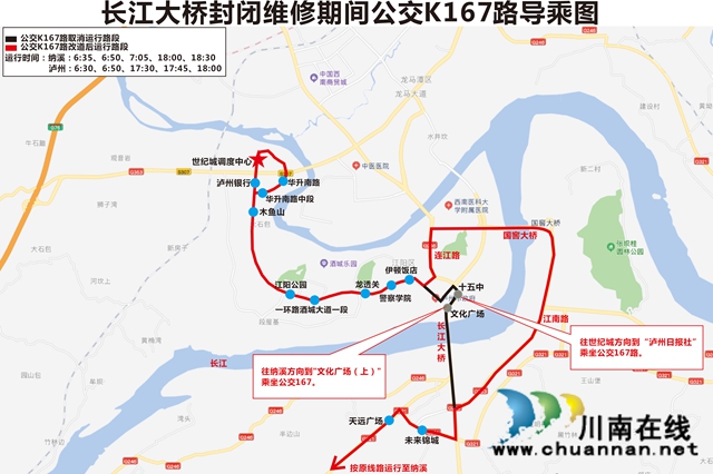 泸州长江大桥下月起封闭维修 19条公交线路这样优化调整！(图3)