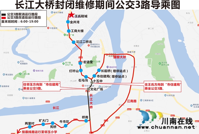 泸州长江大桥下月起封闭维修 19条公交线路这样优化调整！(图9)