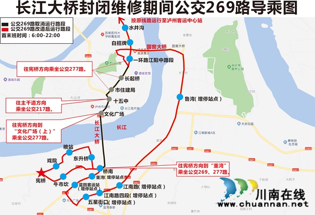 泸州长江大桥下月起封闭维修 19条公交线路这样优化调整！(图10)