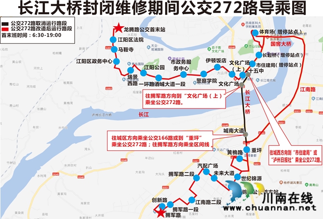 泸州长江大桥下月起封闭维修 19条公交线路这样优化调整！(图13)