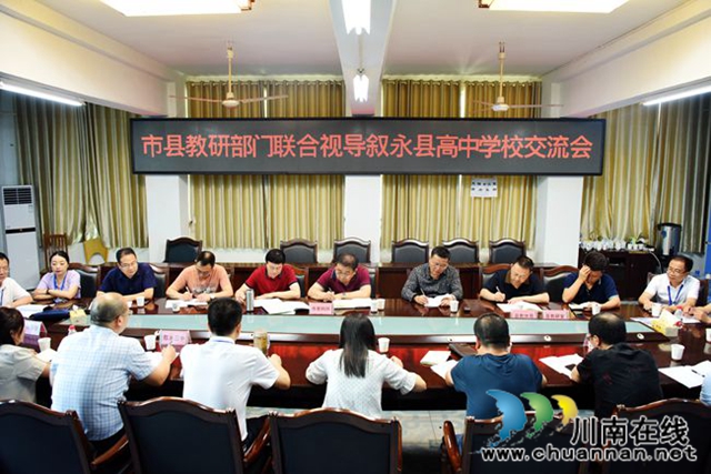 泸州市教科所深入叙永县开展毕业班教学视导工作(图1)