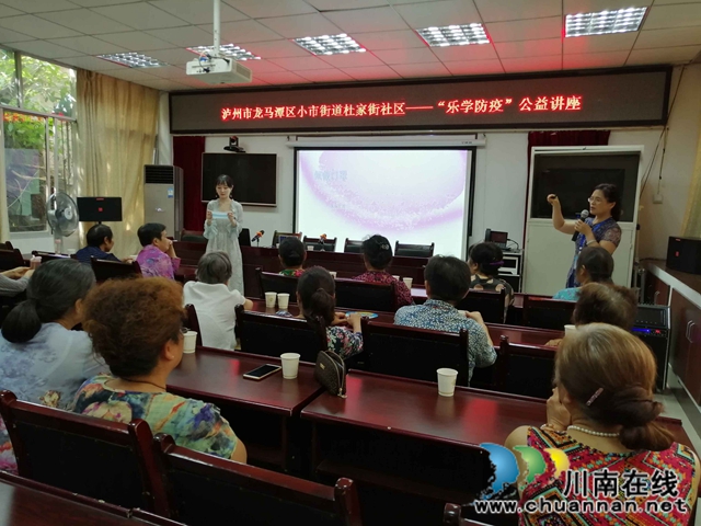 龙马潭区小市街道开展“乐学防疫”公益讲座(图2)
