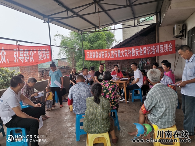 泸县云龙镇召开森林防火暨火灾扑救安全常识培训院坝会(图3)
