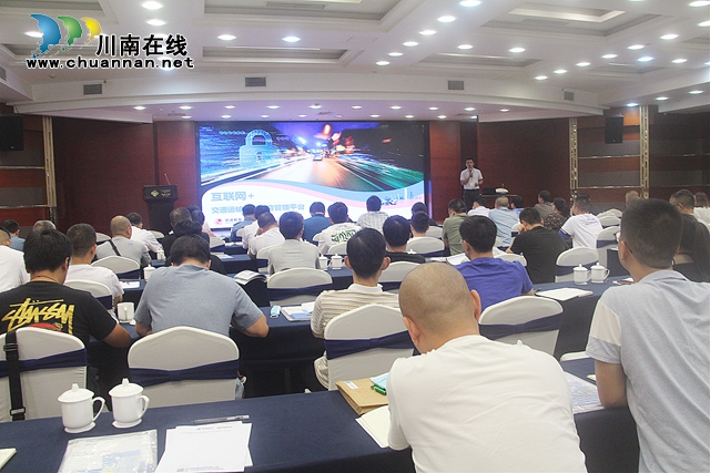 泸州：借助“互联网+安全教育”，助力交通运输企业安全可持续发展(图5)