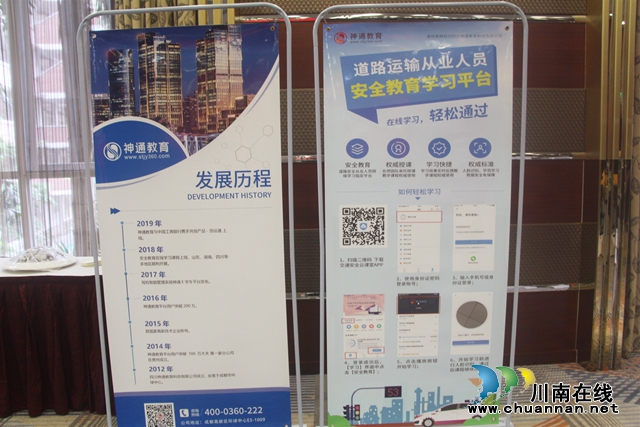 泸州：借助“互联网+安全教育”，助力交通运输企业安全可持续发展(图6)
