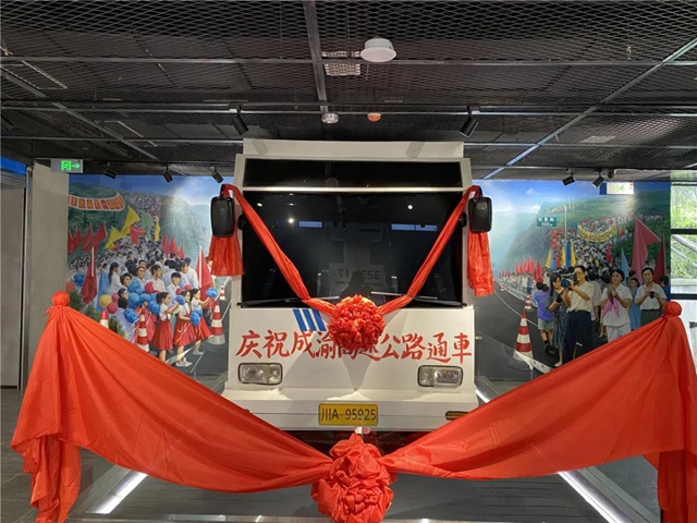 成渝高速公路历史展示馆即将亮相内江服务区