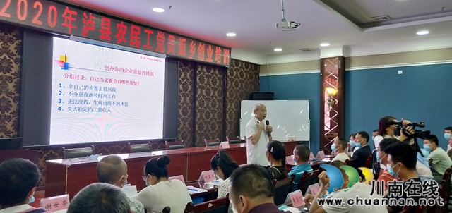 泸县建校圆满承办泸县农民工党员返乡创业就业培训(图3)