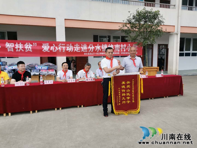 “汇青春˙智扶贫” 爱心行动走进叙永县分水镇终南村小学(图1)