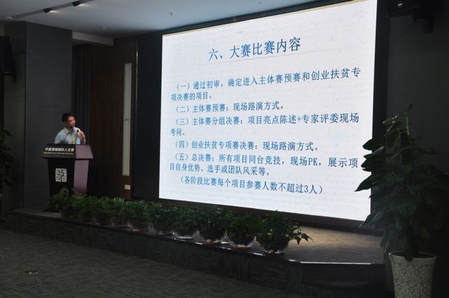 泸州市第七届创新创业大赛正式启动　优秀项目将有机会参加省赛、全国决赛(图2)