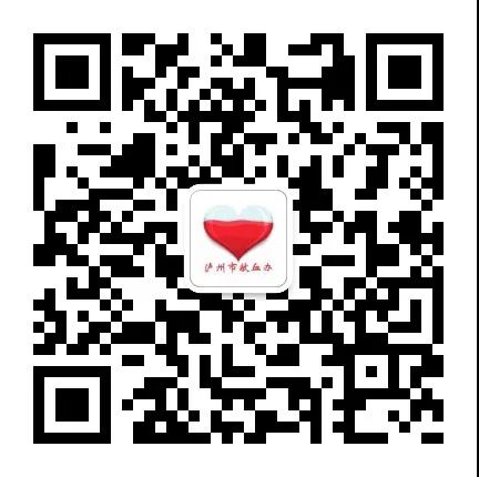 泸州人快来为第17个世界献血者日打call丨献血知识答题，参与红包抽奖(图3)