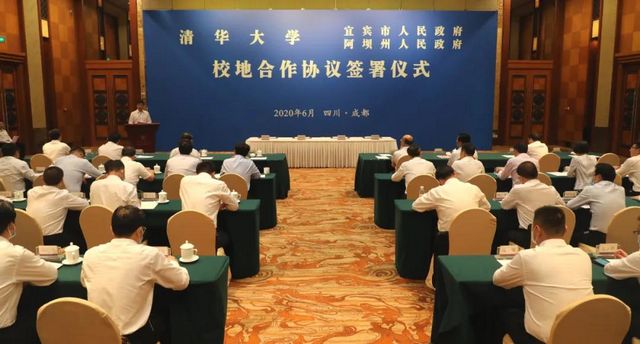 重磅！清华大学牵手宜宾，将在这些方面开展深入合作……(图2)