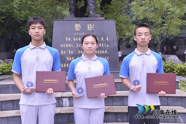 泸县建校举行建筑信息模型（BIM）职业技能等级证书颁发仪式(图1)