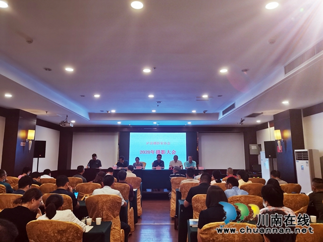 新机遇新作为！泸县摄影大会确定办好十二件事