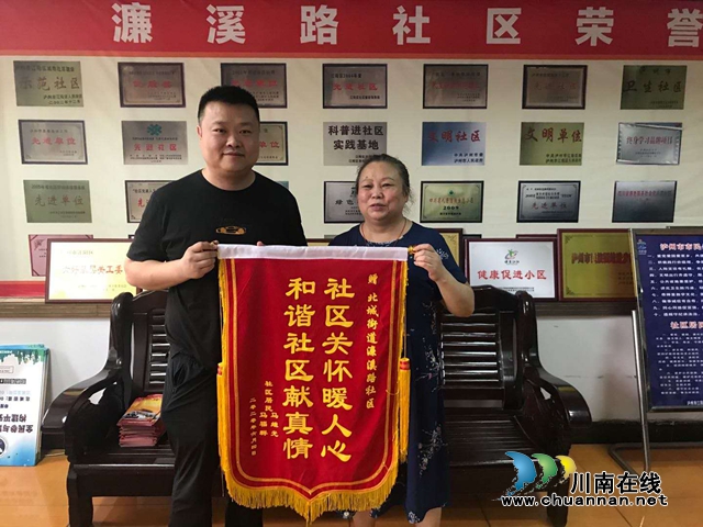 江阳区北城街道濂溪路社区：为民办事一往情深(图1)