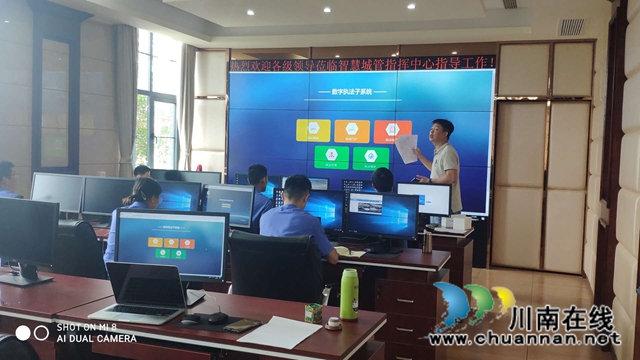 泸县综合行政执法局开展“智慧城管”专项业务培训(图1)