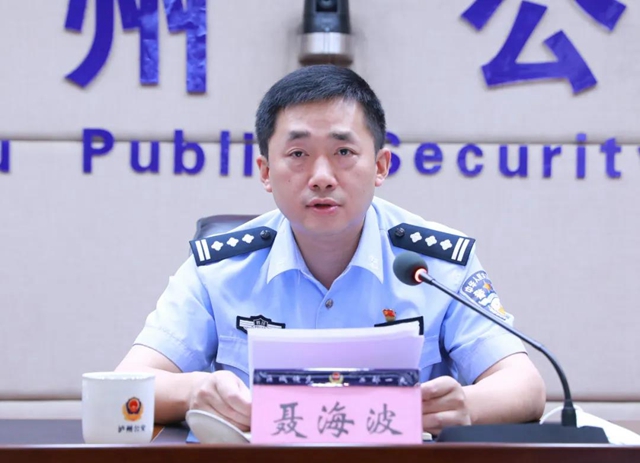 泸州市公安局森林警察支队授牌！３月以来破获陆生野生动物案件88件(图2)