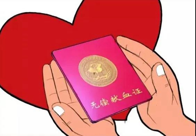 【好消息】临床输血费用在西南医大附院可直接报销啦！(图5)