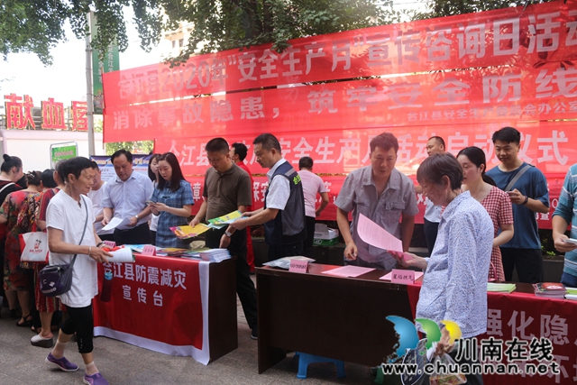 合江县举行2020年“安全生产月”集中宣传咨询日活动(图1)