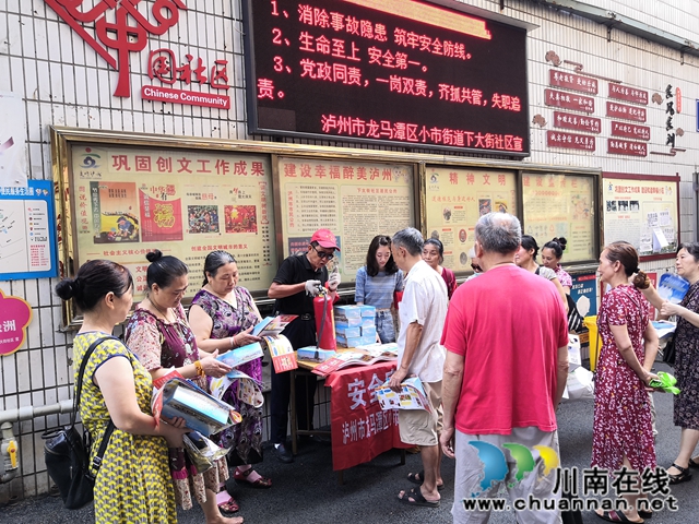龙马潭区小市街道开展“酒城百姓学安全”进家庭活动(图1)