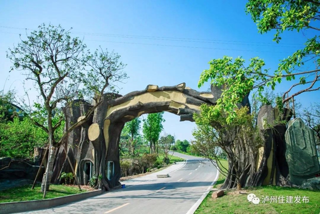 泸州市植物园申报省级重点公园(图1)