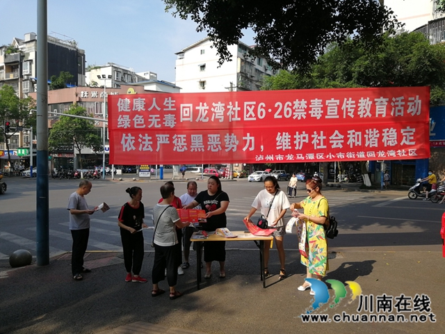 龙马潭区小市街道开展“扫黑除恶”集中宣传活动(图1)