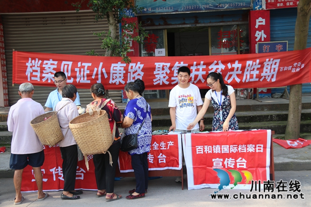 泸县百和镇开展大型综合宣传活动(图1)