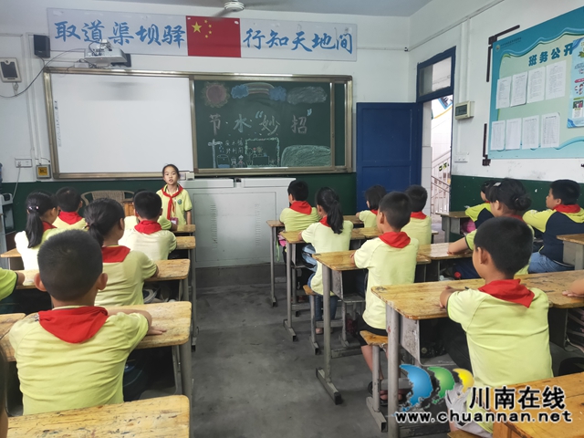 纳溪区天仙镇中心小学开展节水献“妙招”活动(图1)