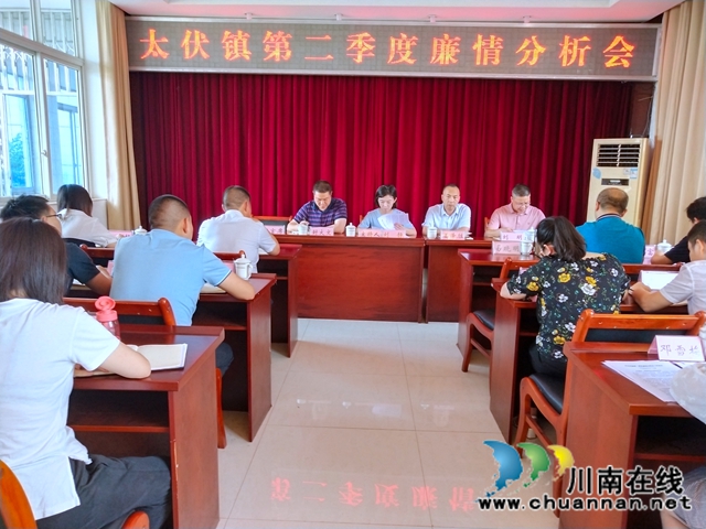 泸县太伏镇：开出“火药味”的廉情会(图1)