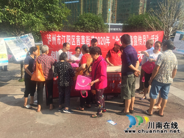 江阳区司法局茜草司法所开展禁毒法治宣传活动(图1)