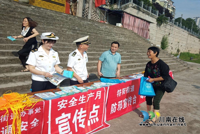 合江县符阳街道办事处开展6.16“安全宣传月”宣传活动(图1) 合江县符阳街道办事处开展6.16“安全宣传月”宣传活动(图1)