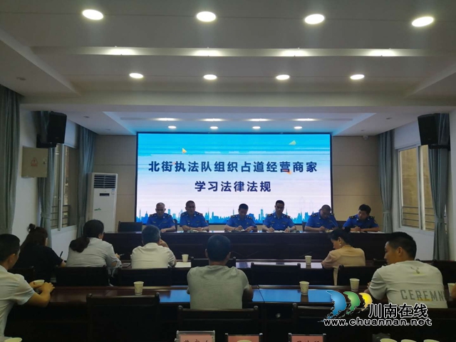 江阳区北城街道:组织占道经营培训,用法律护航地摊经济(图1) 江阳区北城街道:组织占道经营培训,用法律护航地摊经济(图1)