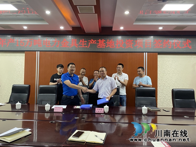 泸县百和镇年产15万吨电力金具生产基地投资项目签约仪式圆满举行(图2)