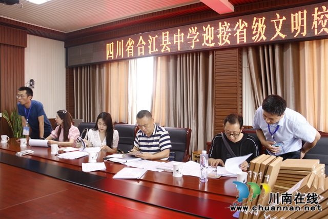 合江中学喜迎省级文明校园复检验收(图6)