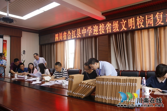 合江中学喜迎省级文明校园复检验收(图7)