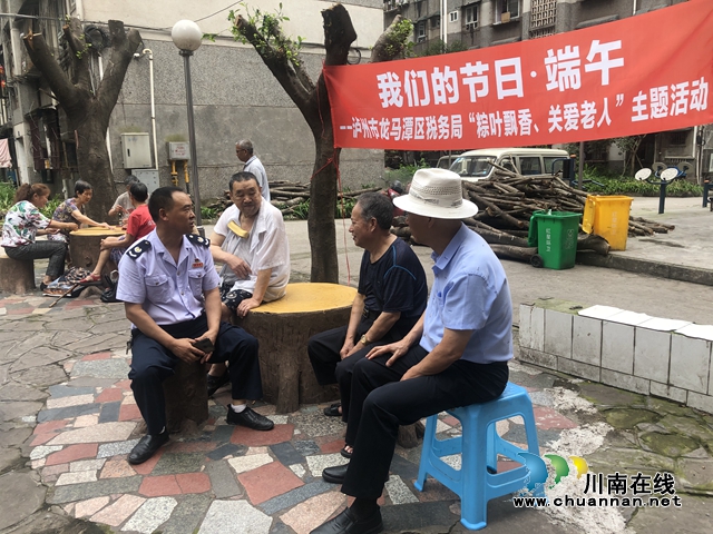 龙马潭:粽叶飘香沁人心 税务干部送温暖(图2) 龙马潭:粽叶飘香沁人心 税务干部送温暖(图2)