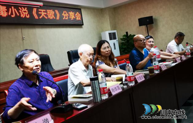女作家陈言熔儿童文学长篇禁毒小说《天歌》分享会在泸州举行(图7)