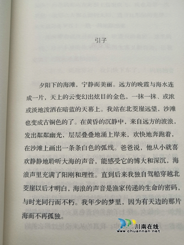 女作家陈言熔儿童文学长篇禁毒小说《天歌》分享会在泸州举行(图12)